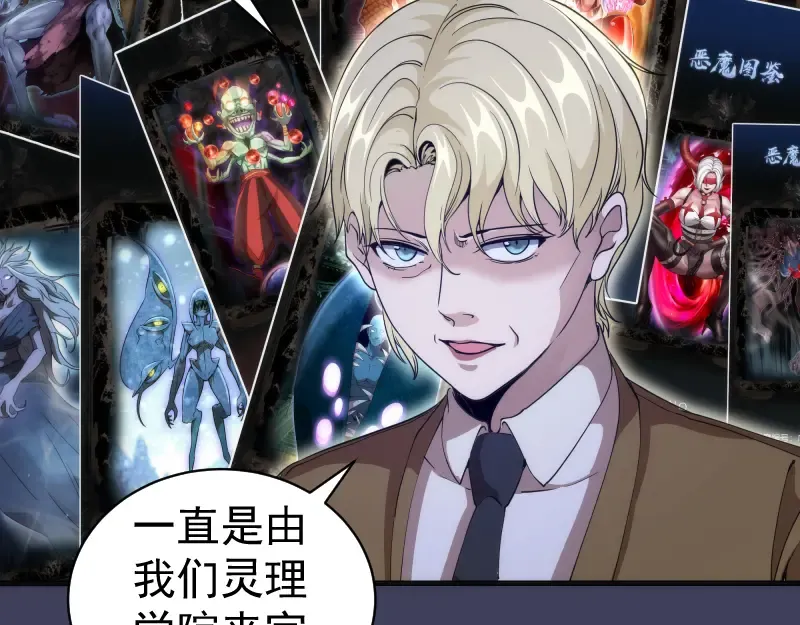 第256话 梵王 第17页