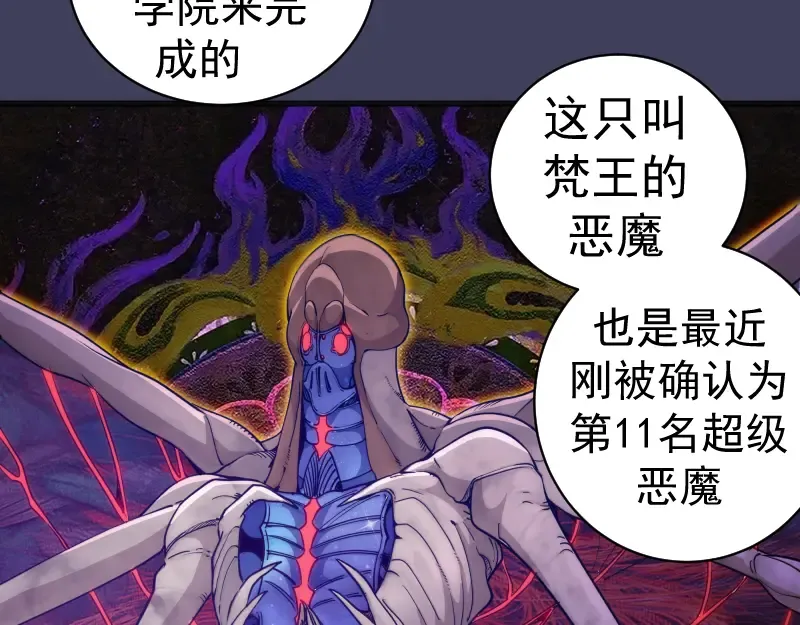 第256话 梵王 第18页