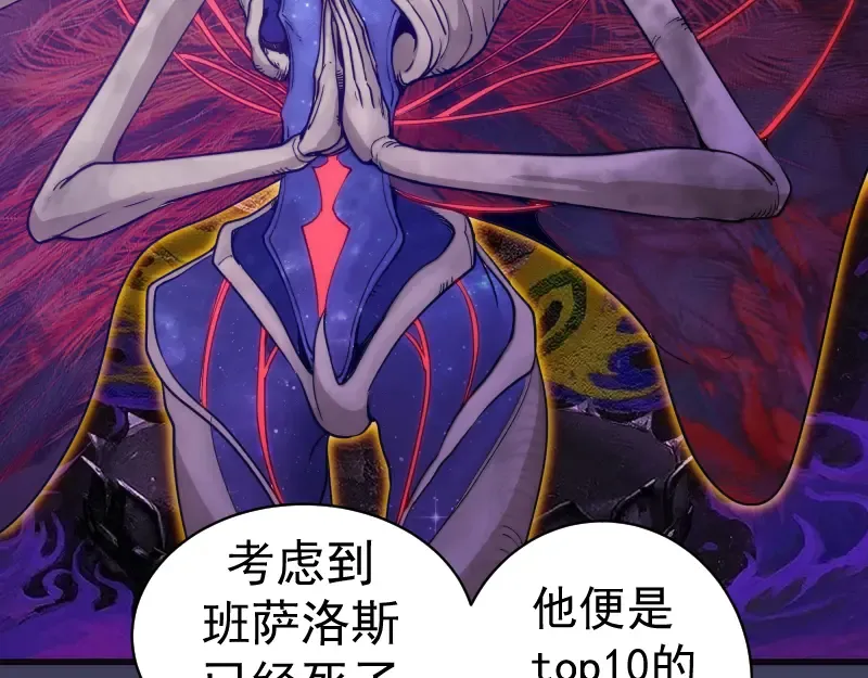 第256话 梵王 第19页