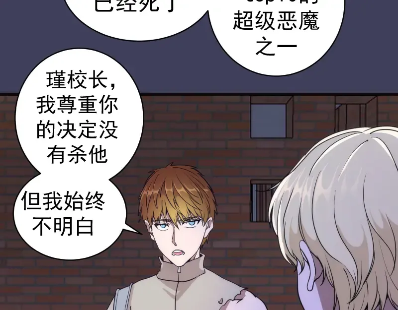第256话 梵王 第20页