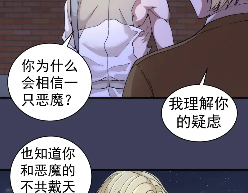 第256话 梵王 第21页