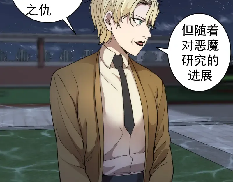 第256话 梵王 第22页