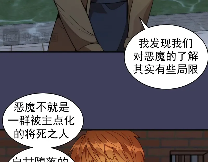 第256话 梵王 第23页