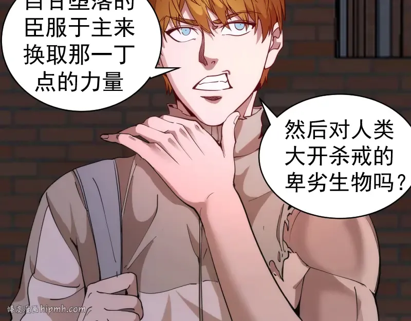 第256话 梵王 第24页