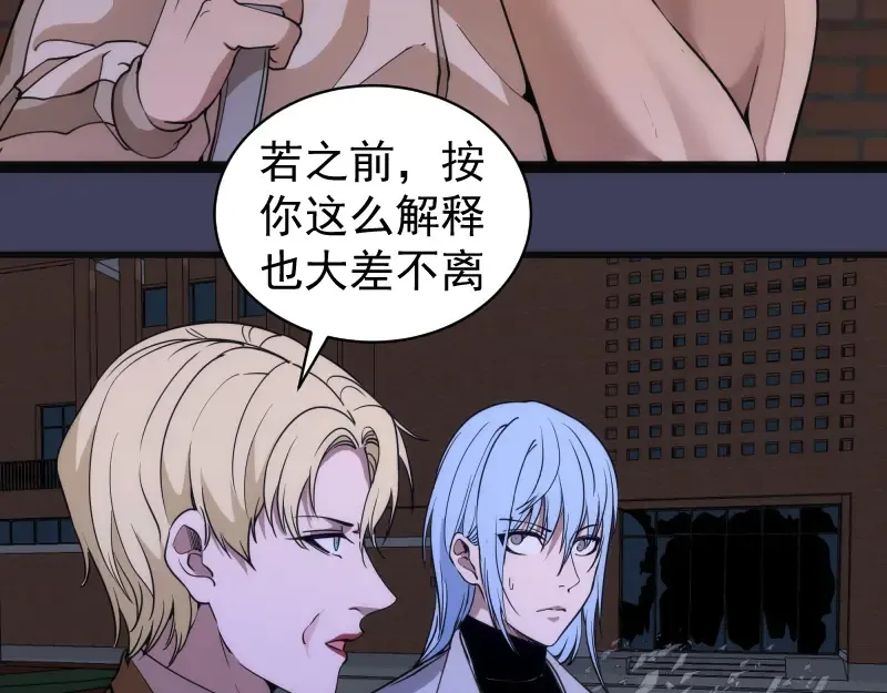 第256话 梵王 第25页