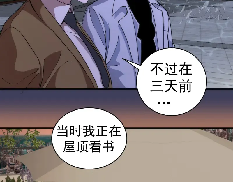 第256话 梵王 第26页