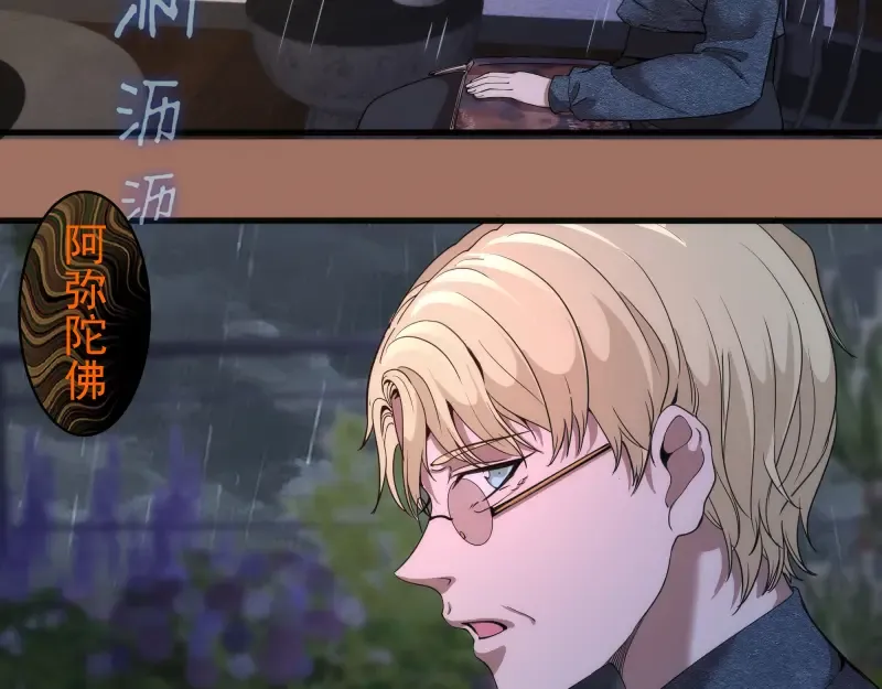 第256话 梵王 第29页