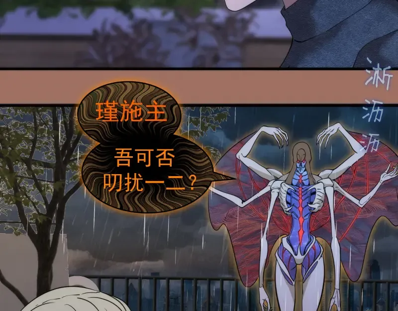 第256话 梵王 第30页