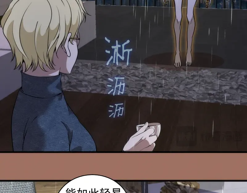 第256话 梵王 第31页