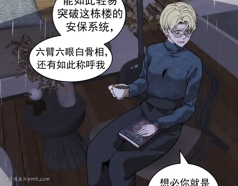 第256话 梵王 第32页