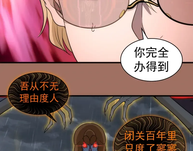 第256话 梵王 第34页