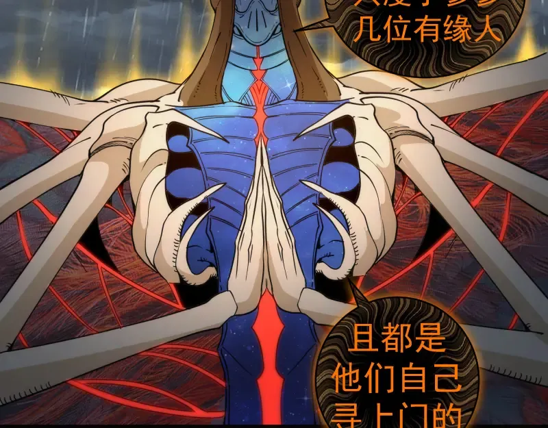 第256话 梵王 第35页