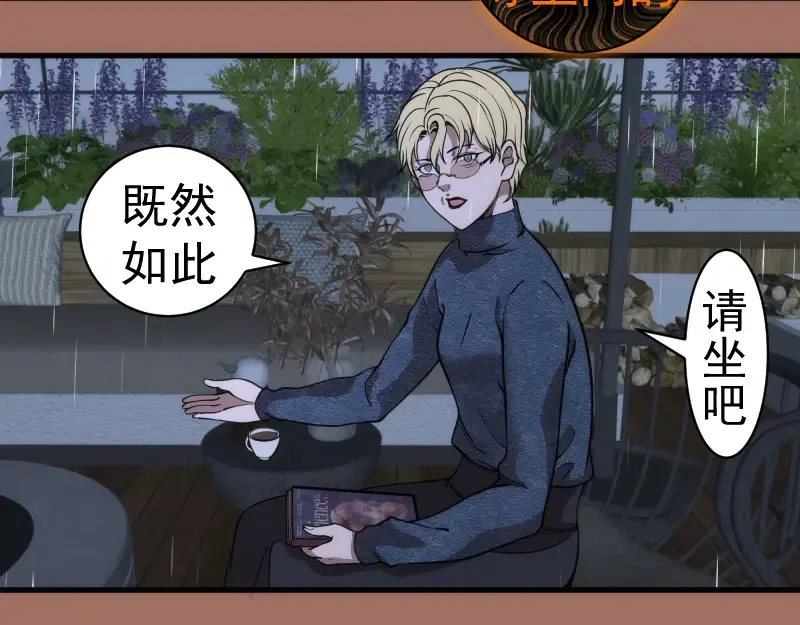 第256话 梵王 第36页