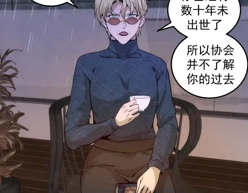 第256话 梵王 第39页