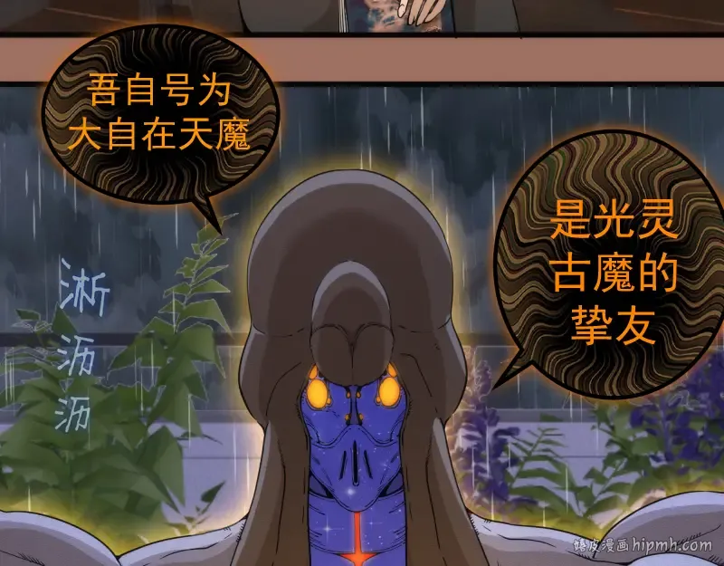 第256话 梵王 第40页