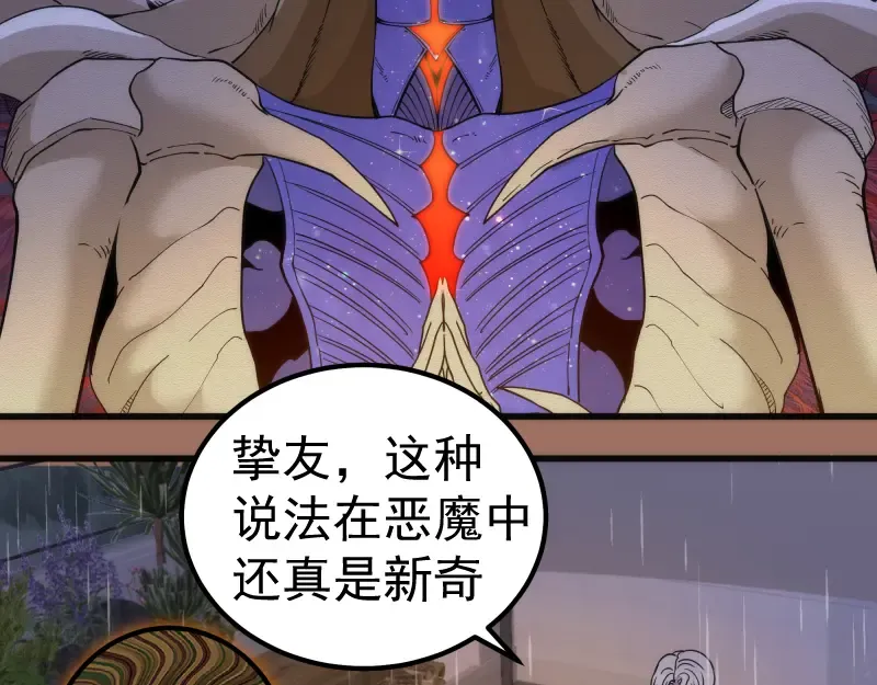 第256话 梵王 第41页