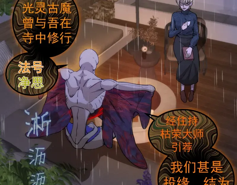 第256话 梵王 第42页
