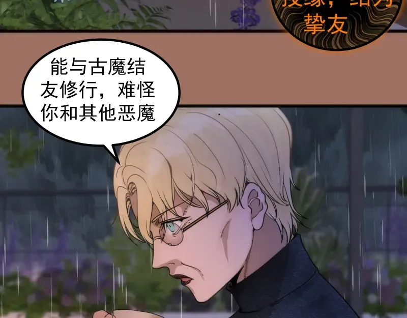第256话 梵王 第43页