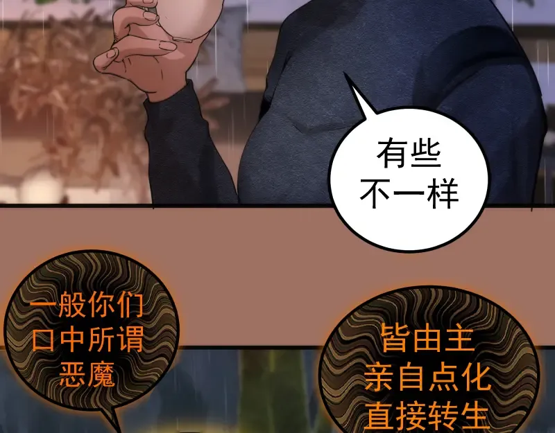第256话 梵王 第44页