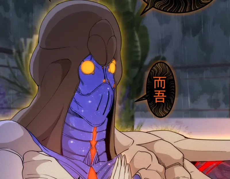 第256话 梵王 第45页