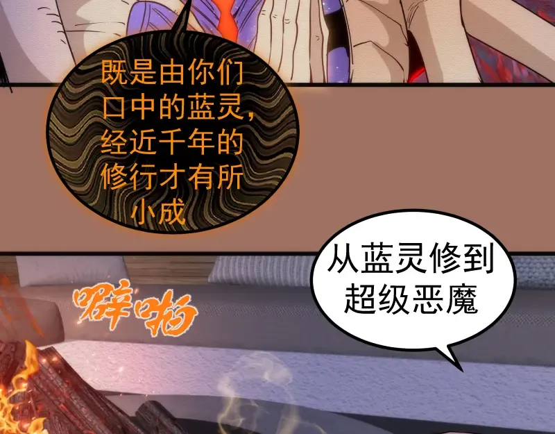 第256话 梵王 第46页