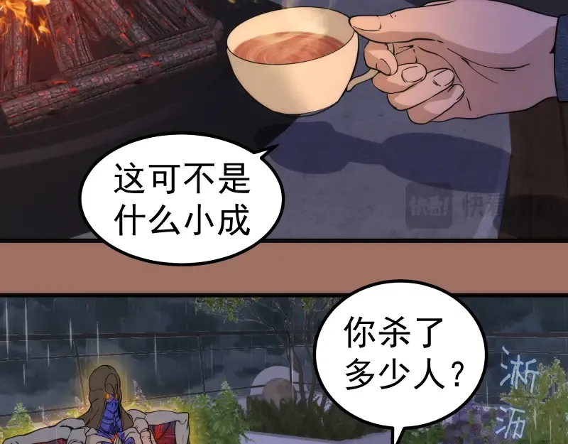 第256话 梵王 第47页
