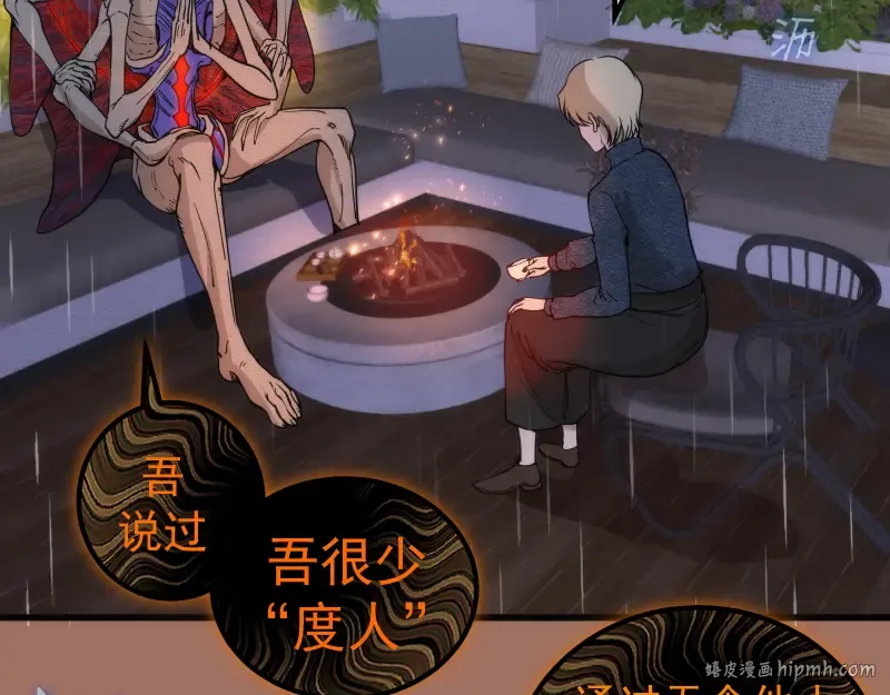 第256话 梵王 第48页