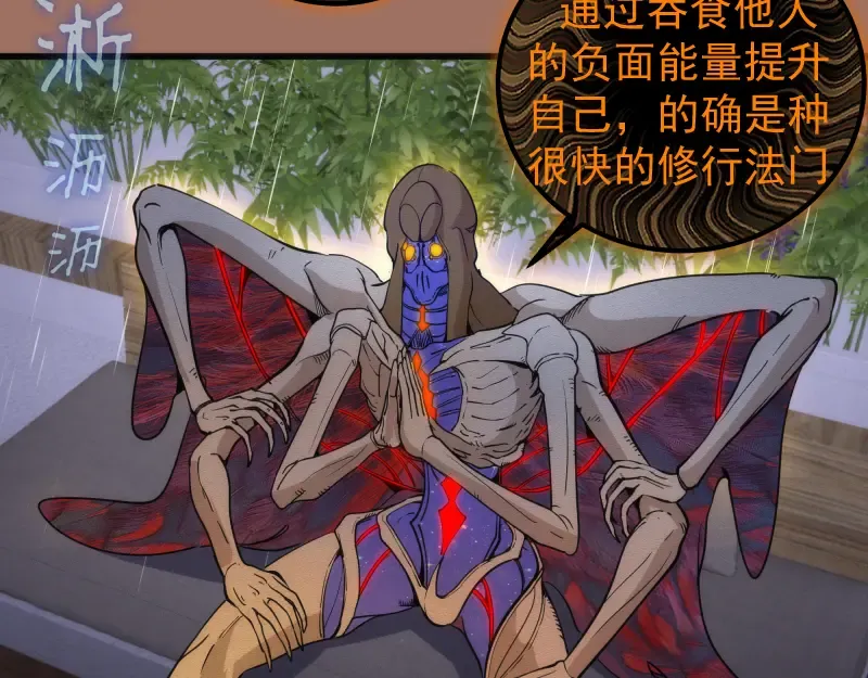 第256话 梵王 第49页