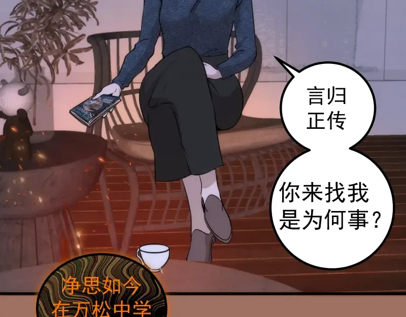 第256话 梵王 第53页
