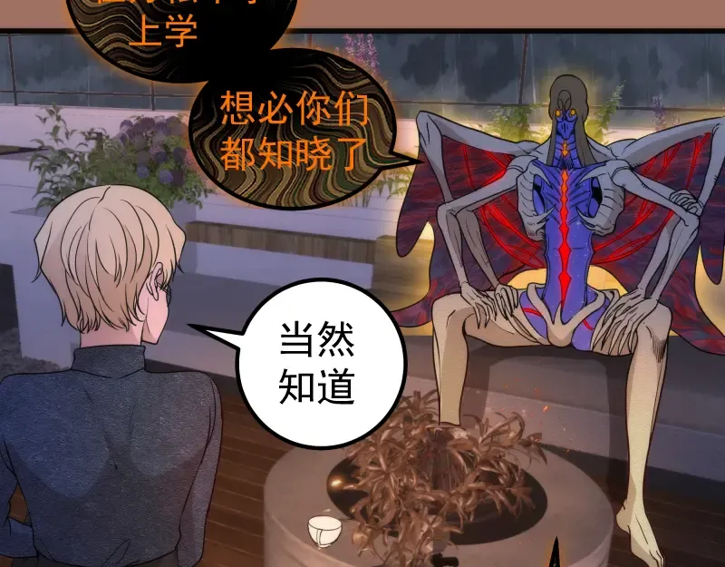 第256话 梵王 第54页