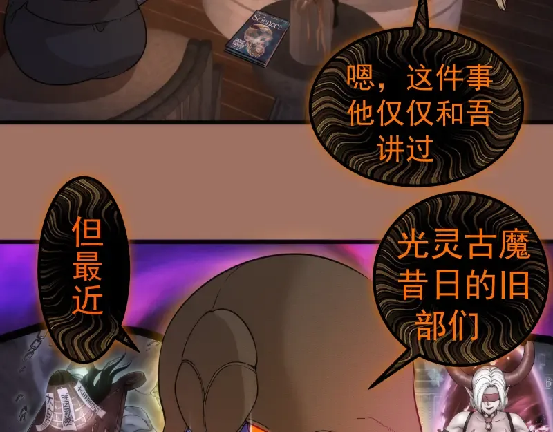 第256话 梵王 第55页
