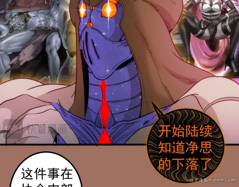 第256话 梵王 第56页