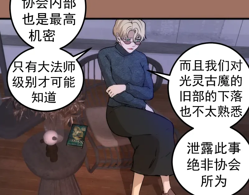 第256话 梵王 第57页