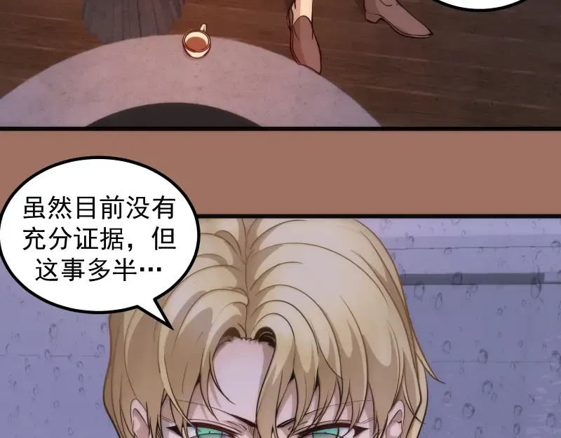 第256话 梵王 第58页