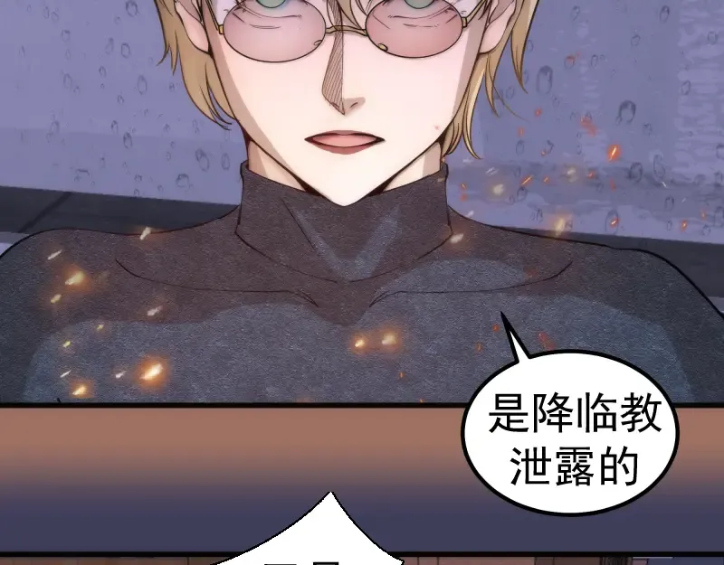 第256话 梵王 第59页