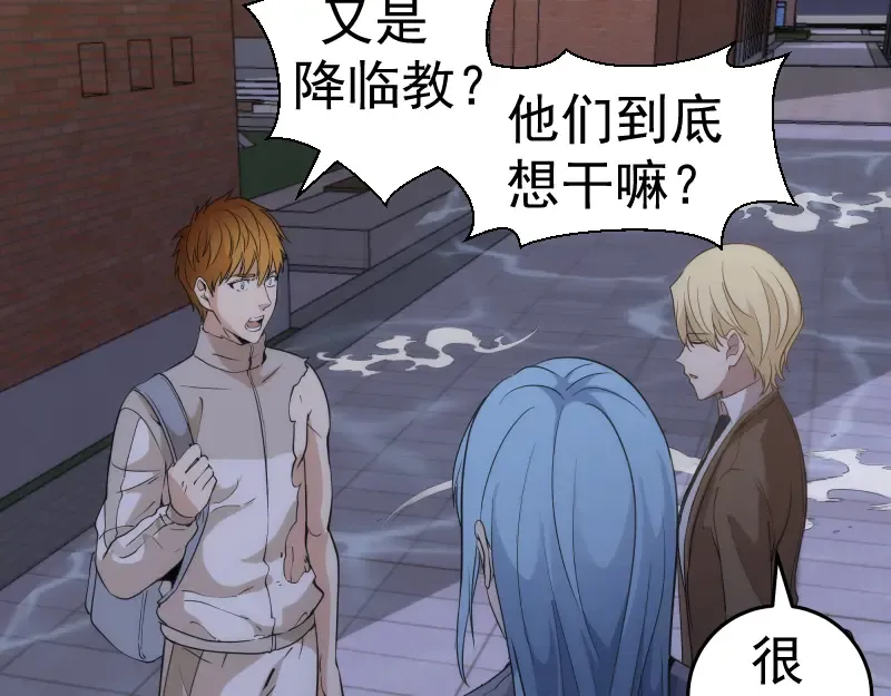 第256话 梵王 第60页