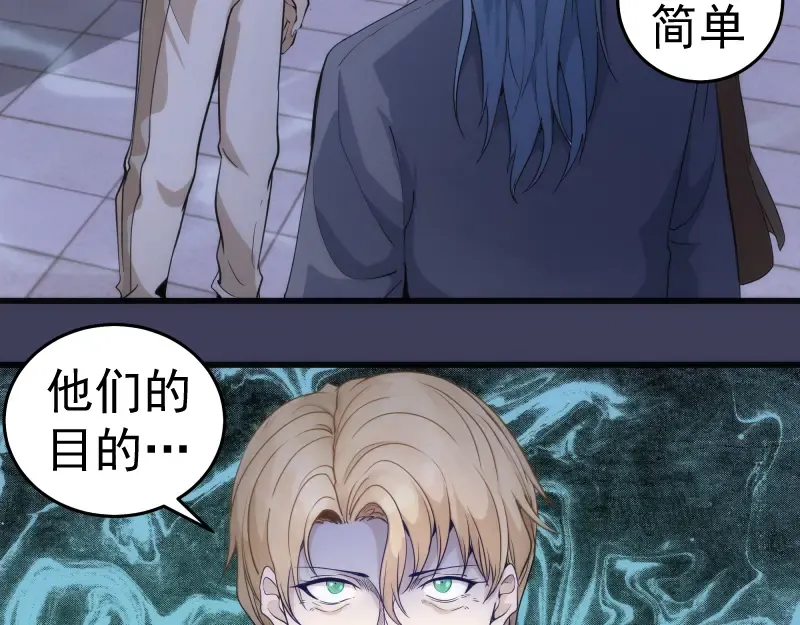第256话 梵王 第61页