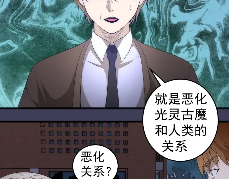 第256话 梵王 第62页