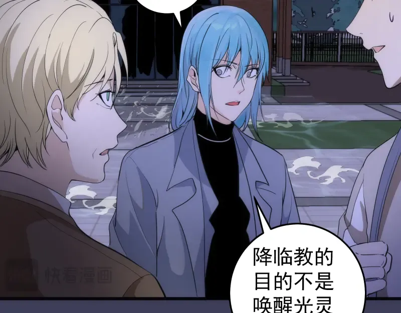 第256话 梵王 第63页
