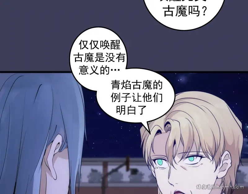 第256话 梵王 第64页