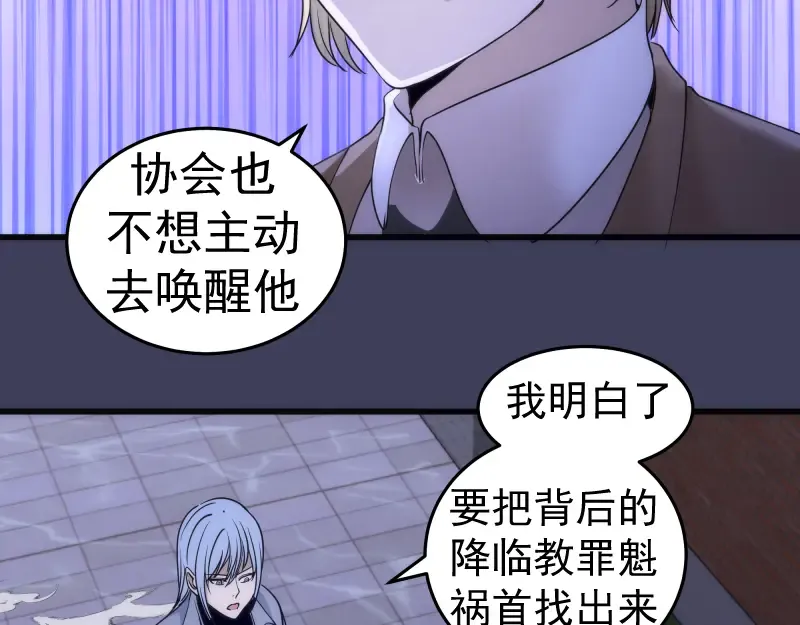 第256话 梵王 第67页