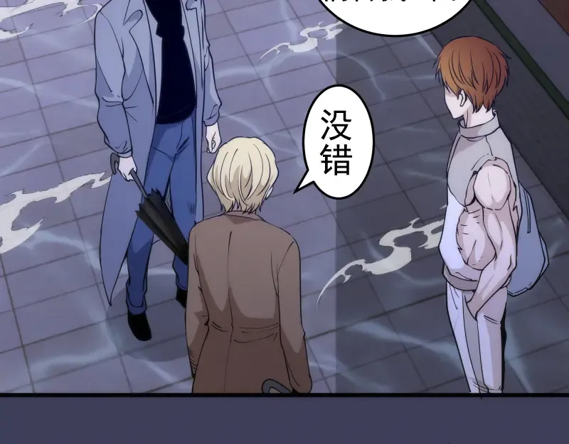 第256话 梵王 第68页