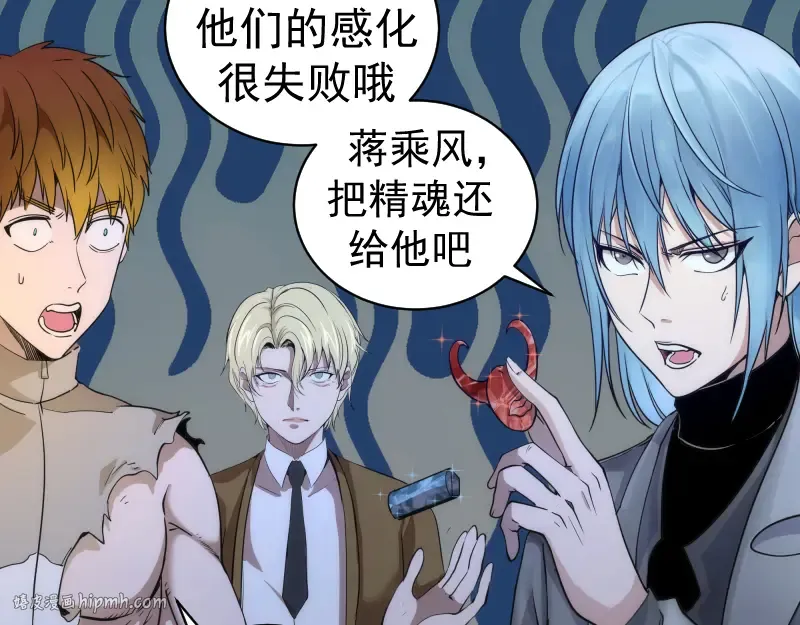 第256话 梵王 第72页