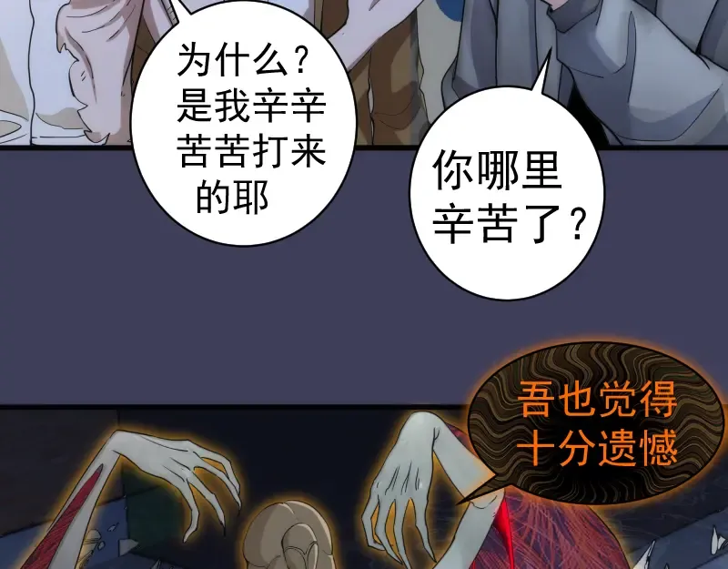 第256话 梵王 第73页