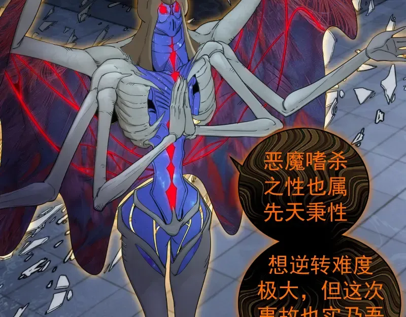 第256话 梵王 第74页