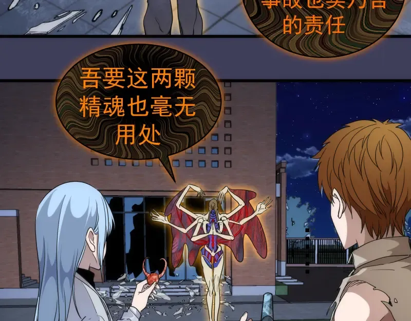 第256话 梵王 第75页