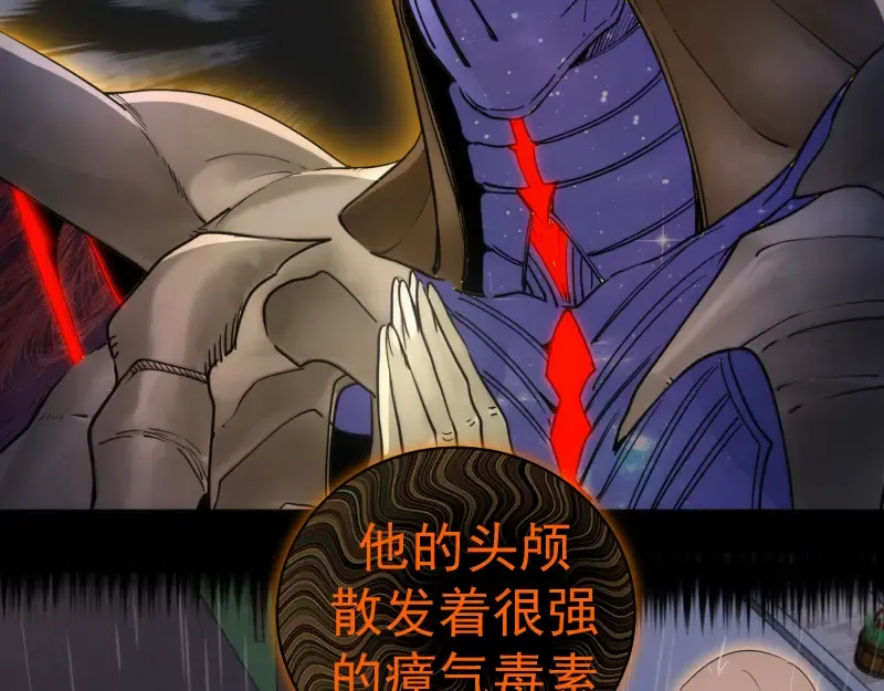 第256话 梵王 第79页