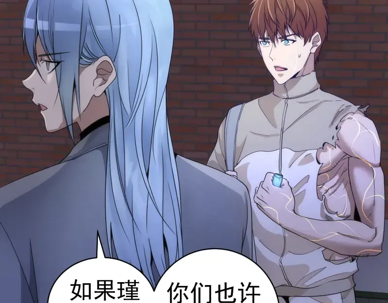 第256话 梵王 第82页