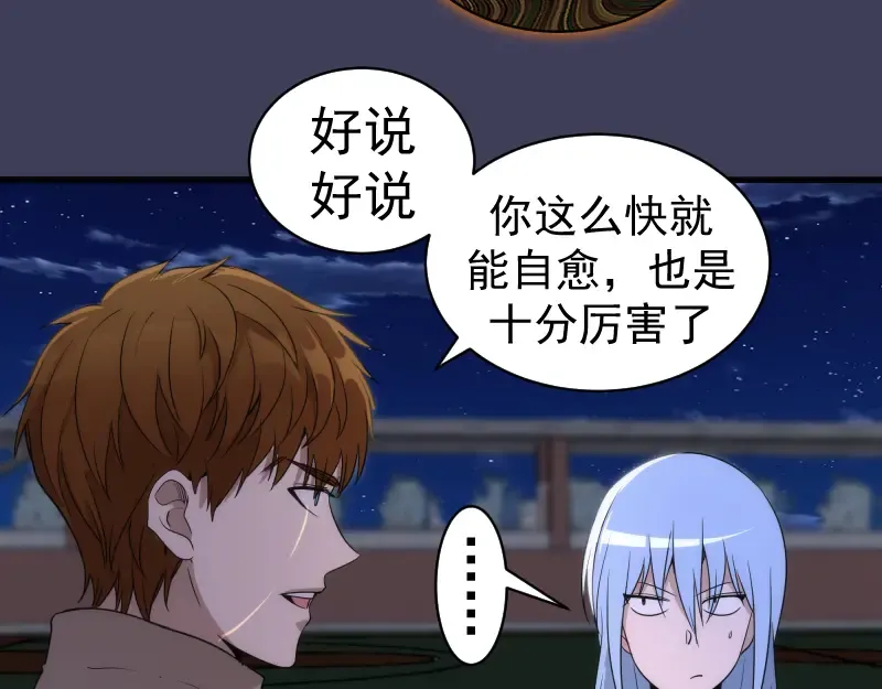 第256话 梵王 第85页