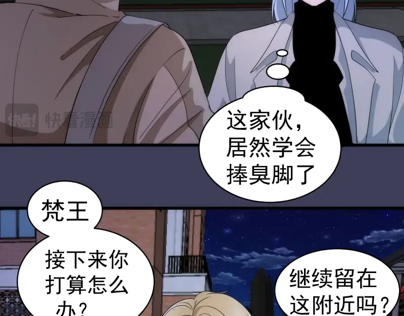 第256话 梵王 第86页